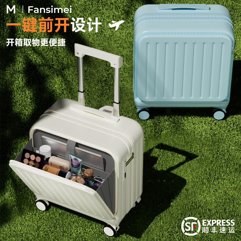 侧开登机行李箱18/20寸短途旅行