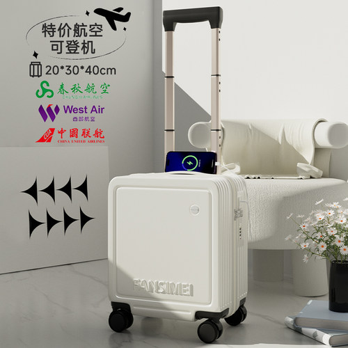 春秋航空免托运登机箱14寸行李箱