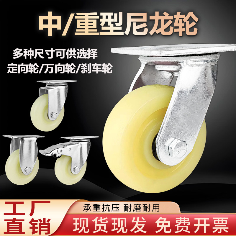 重型中型加厚尼龙轮拖车6寸8寸手推车轮子万向脚轮工业平板车耐磨