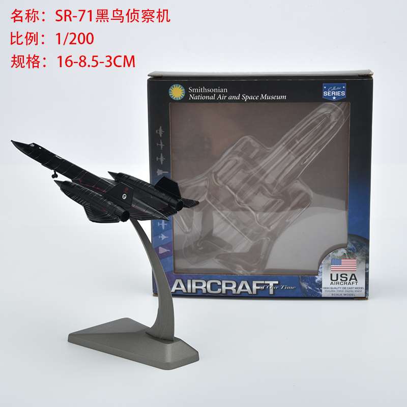 正品SR-71黑鸟高空高速侦察机合金成品飞机熊猫模型收藏摆件送礼