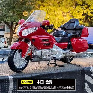 正品 Motormax本田金翼 瓦尔基里摩托车模型 6仿真合金机车模型