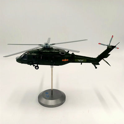 正品武装直20模型 直二十模型 直20陆航通用直升机模型合金1:72/4