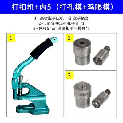 正品手压鸡眼扣工具DIY气眼扣打扣机模具空心铆钉鞋眼装扣子手工