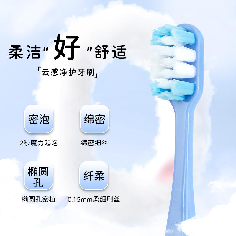 金号软毛牙刷4支家庭装成人家用