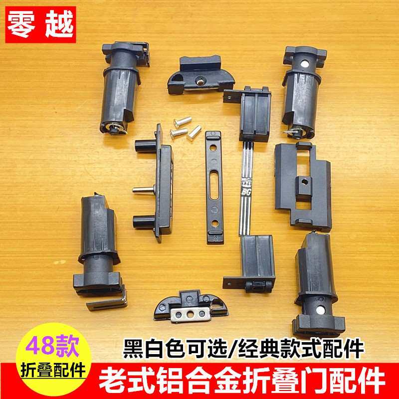 48老款厨房卫生间小折叠门吊轮配件铝合金玻璃移门塑料滑轮五金件
