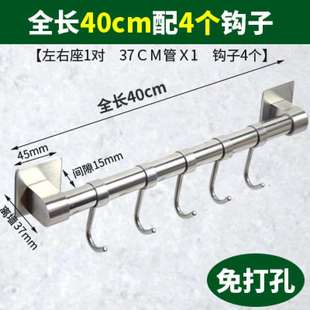 挂架40C 304不锈钢厨房挂杆免打孔多功能挂钩架厨房置物架壁挂式