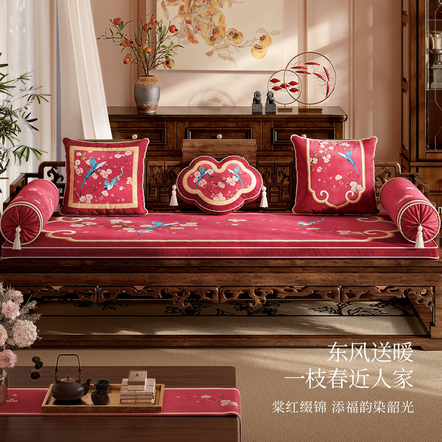 喜上眉梢新年新中式红木沙发坐垫四季罗汉床坐垫套罩中式沙发垫子,居家布艺,沙发垫,淘宝优惠券,粉丝福利购,淘宝优惠卷