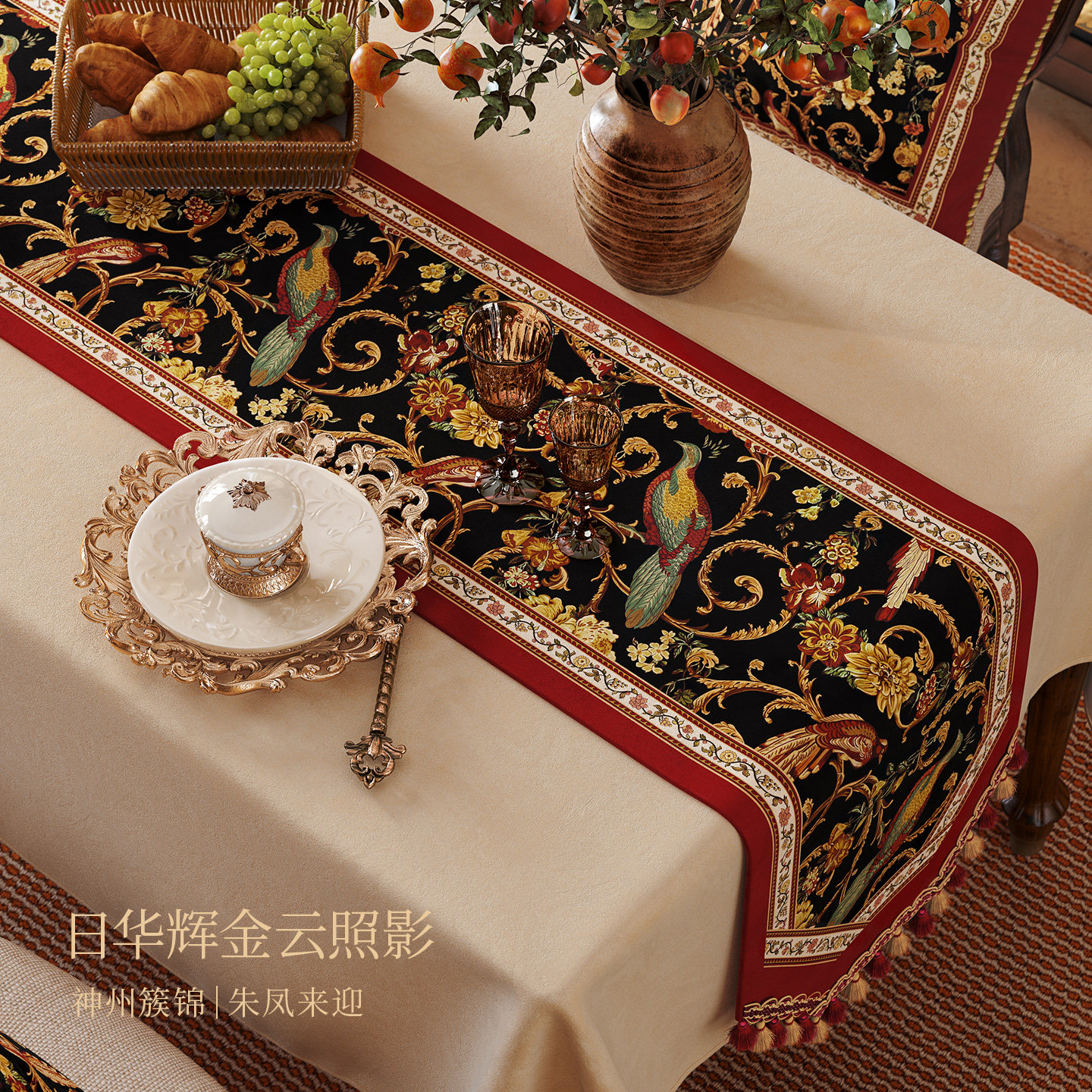 装饰桌旗长条桌布茶桌布轻奢