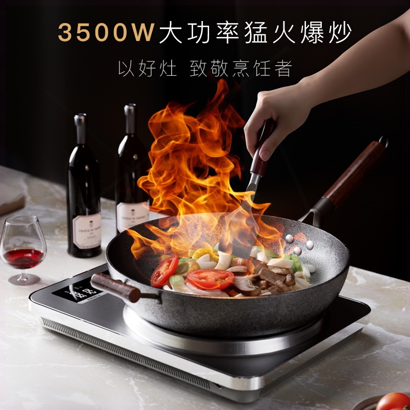 德国TINME电磁炉家用大火力炒菜节能电磁炉灶多功能火锅一体全套