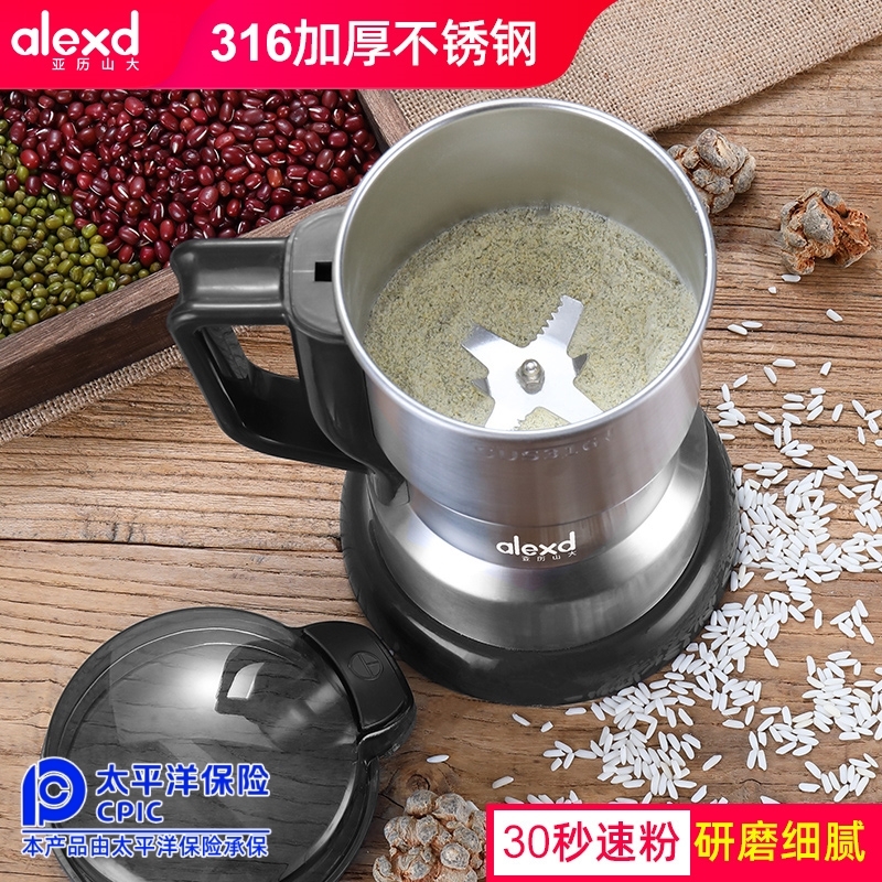 alexd磨粉机家用小型中药粉碎超