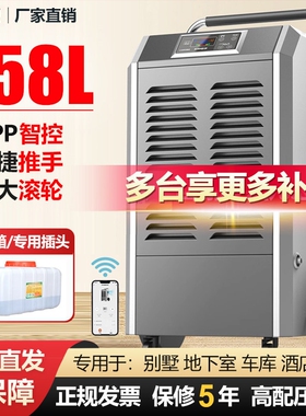 松京158L除湿机工业大功率地下室间商用抽湿家用吸湿器防潮仓库车