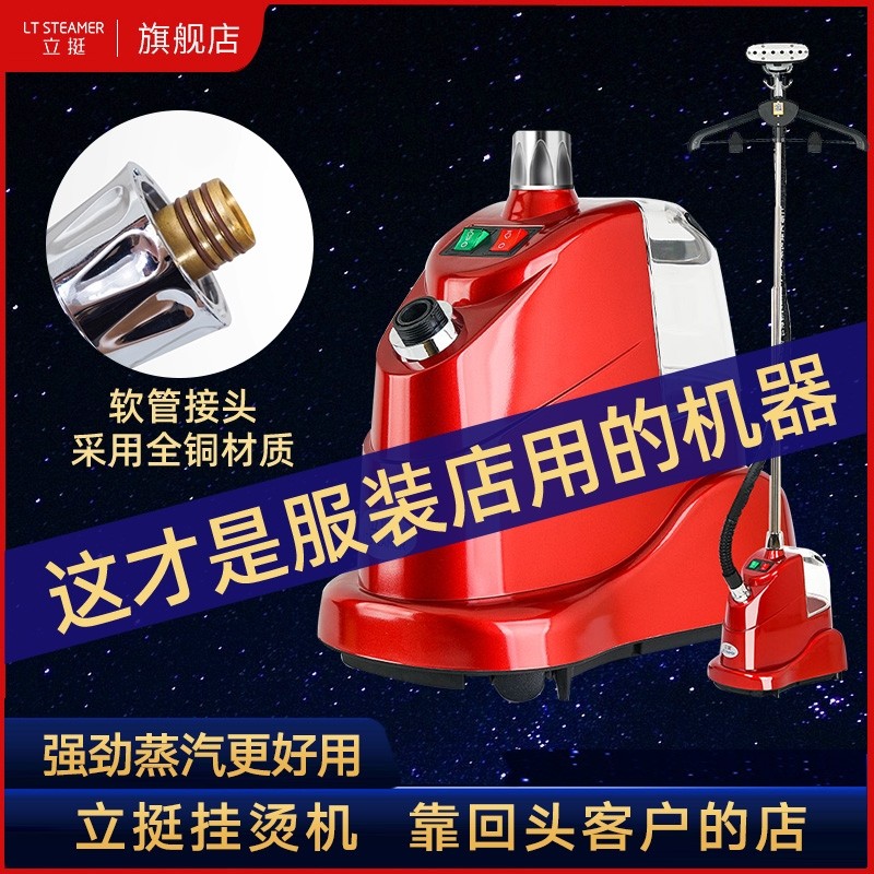 立挺挂烫机立式蒸汽熨烫机商用服