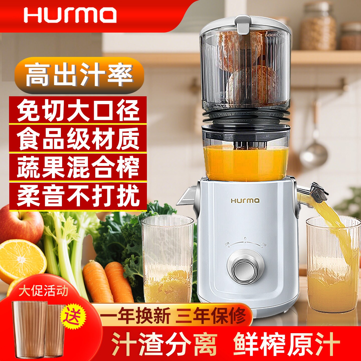 HURMA新款榨汁机渣汁分离家用全