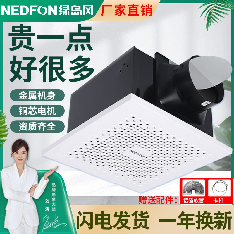 绿岛风排气扇强力静音卫生间专用气扇天花吸顶管道式厕所排风扇换