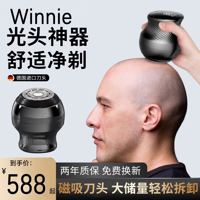 德国2025新款刀头光头神器剃光头剃头刀专用男士剃头发理发器电动