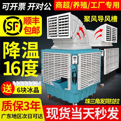 工业冷风机养殖场专用移动水冷机
