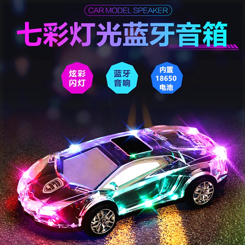 车型蓝牙音箱无线大音量低音炮七响便携式彩闪灯手机家用迷你小音