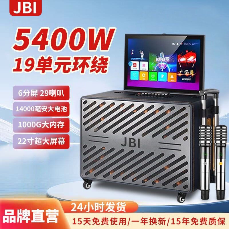 美国JBI音响E11广场舞ktv拉杆户红音响大功率2025外演出