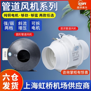 排气扇强力静音圆形 南洋有为管道风机斜流增压换气扇抽风机离心式
