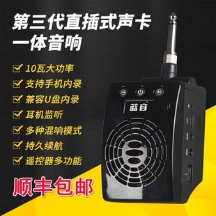 蓝音q8电吹管直插式小音箱户外专监听内录混响便携充电用迷你音响