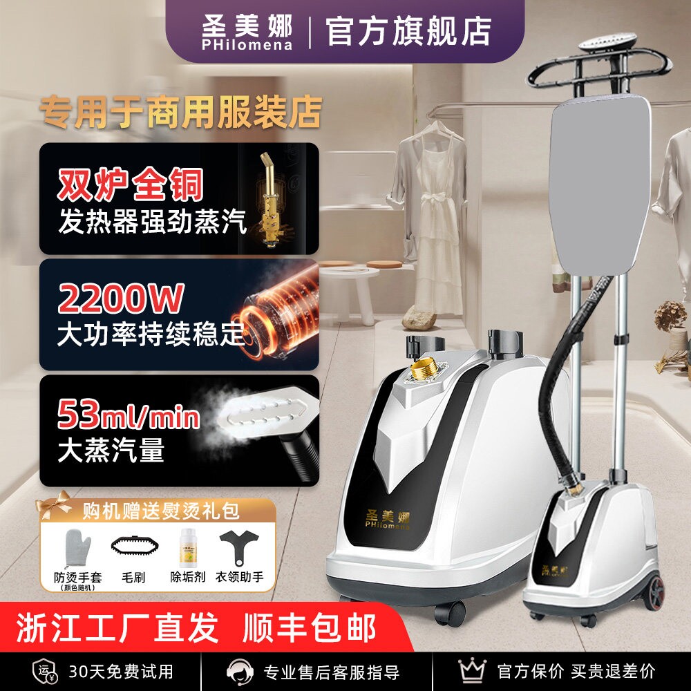 圣美娜2025新款升级全铜2200W蒸