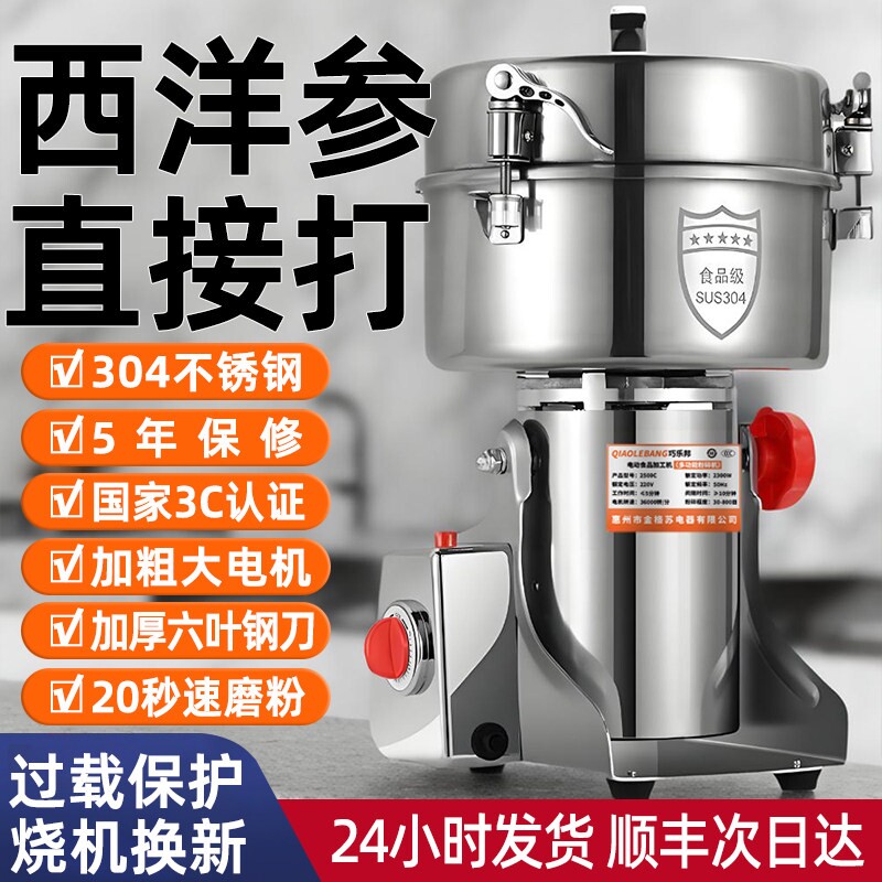 西洋参粉碎机磨粉机商用高丽参打