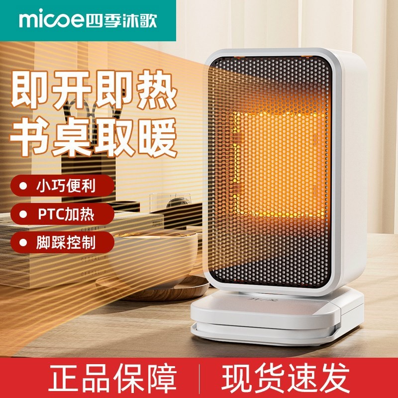 2025新款暖风机桌面取暖器办公室用节能电热风机小型迷你电暖气家