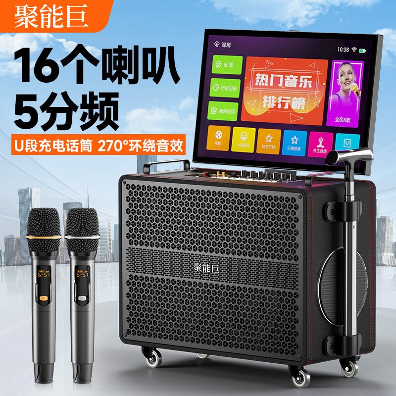 广场舞音响带显示屏户外唱k歌卡