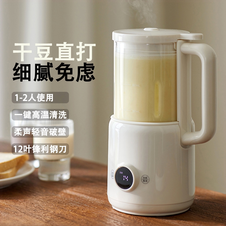 多功能迷你破壁机免洗静音家用小