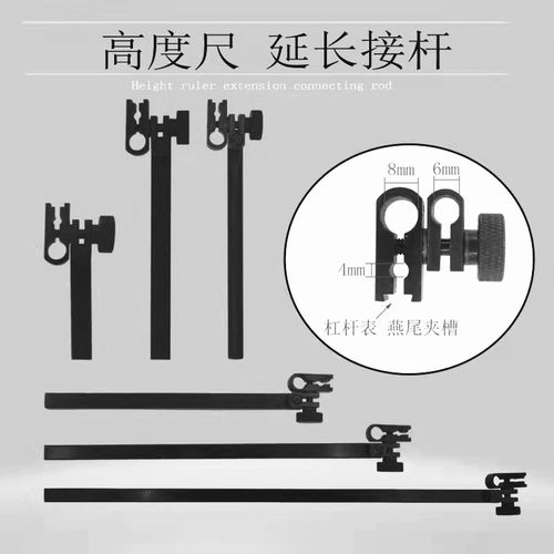 高度尺杠杆百分表旋转夹具 夹表装置 连接器 延伸加长杆量具配件