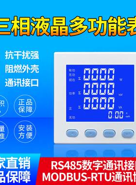 上海仪歌电气YG194E-9SY/9S4/YG899E-9SY/9S4三相多功能电力仪表