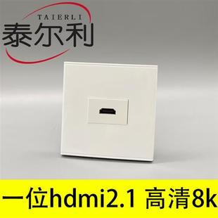 母对母数字电视墙插座 hdmi2.1面板8K高清单HDMI直插一位hdmi2.1版