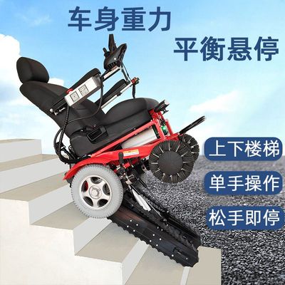 八哥电动爬楼轮椅可折叠