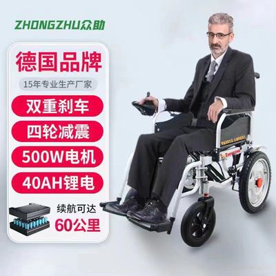 众助品牌电动轮椅老年残