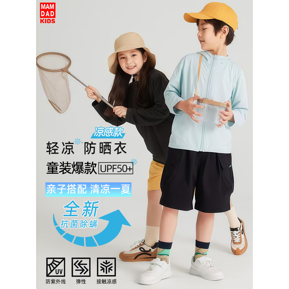 新款儿童防晒衣夏天皮肤衣男童女童防紫外线外套成人亲子遮阳衣