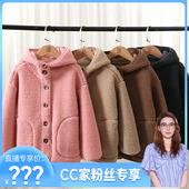 34205 羊羔绒外套 CC家居控 亲子款