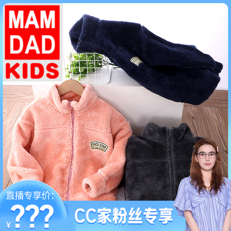 【CC家CC】24201儿童加绒加厚外套亲子款男童女童