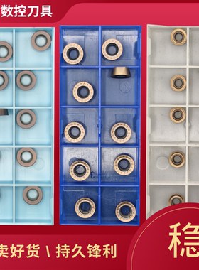 R5圆刀片R4铣刀片rpmt1003加厚rdmt10t3带槽rdmt0802平板rpmw08t2