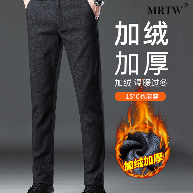 mrtw休闲裤男士2025秋冬款保暖商务西装长裤外穿加绒加厚高端磨毛