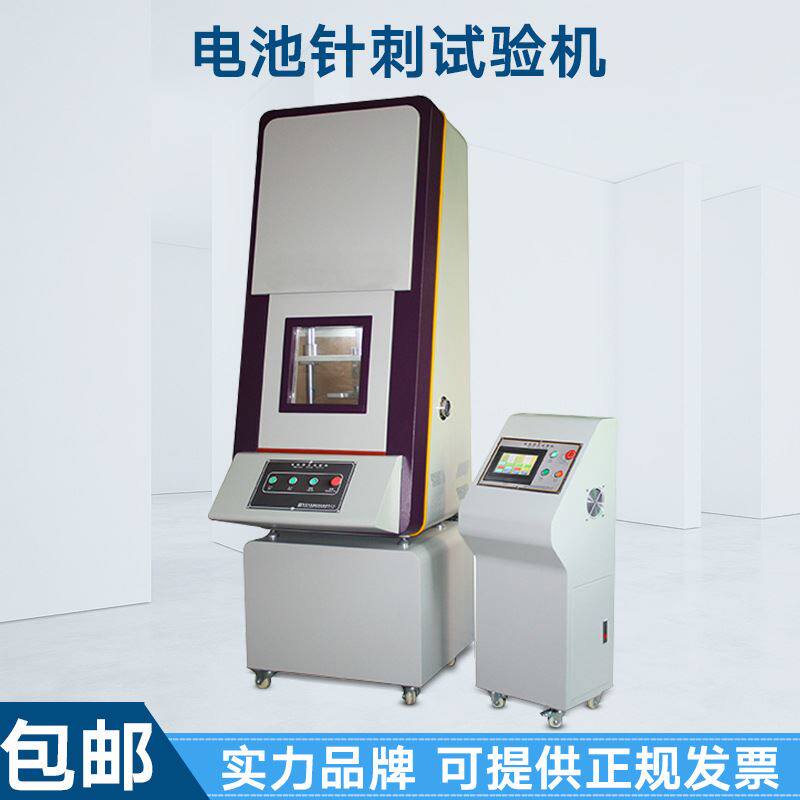 电池针刺试验机 锂电池针刺试验机 电池针刺测试仪测试机