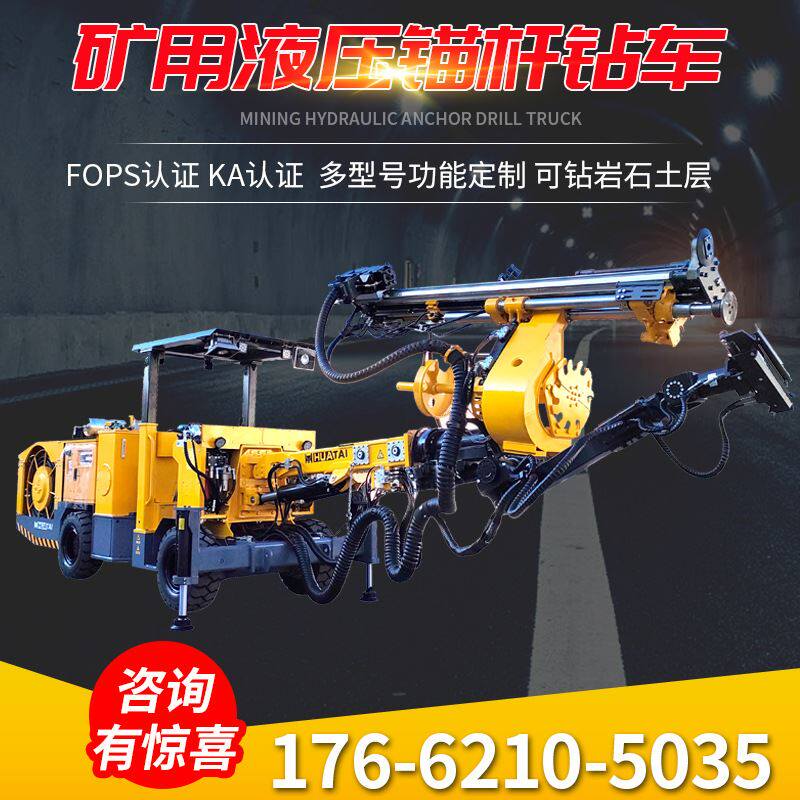 中嘉供应 矿用液压锚杆钻车 煤矿轮胎式全液压钻机 隧道锚杆台车