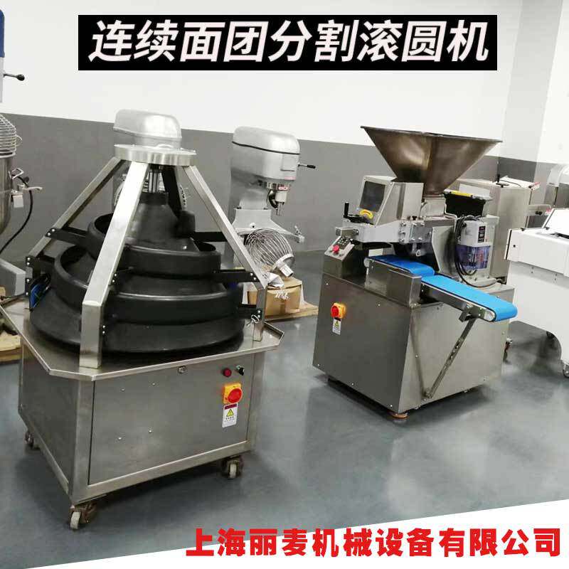 食品厂生产线全自动分割锥形滚圆机面团成型机连续分块机商用分割