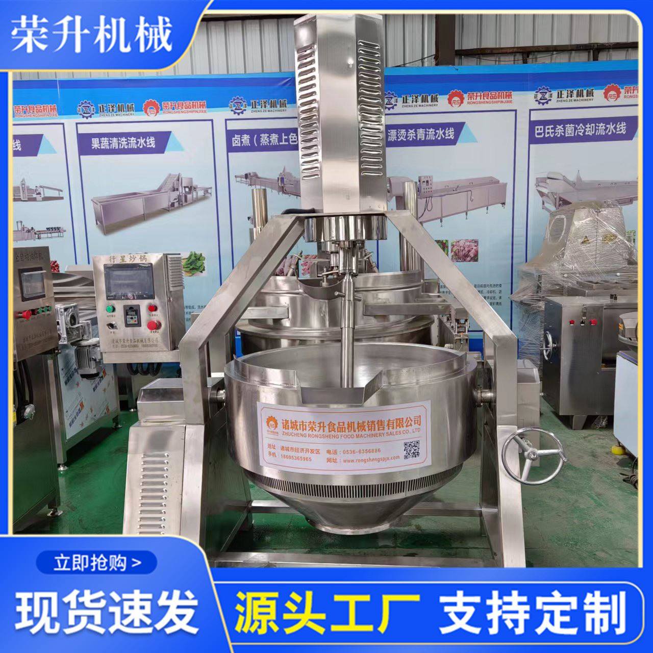 豆沙枣泥馅料炒锅 燃气搅拌夹层锅 月饼馅加工设备 食品机械