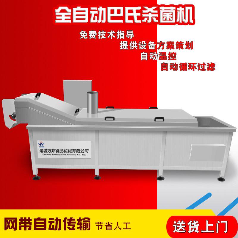 现货食品加工红烧猪肉罐头巴氏杀菌机 商用巴氏杀菌流水线设备