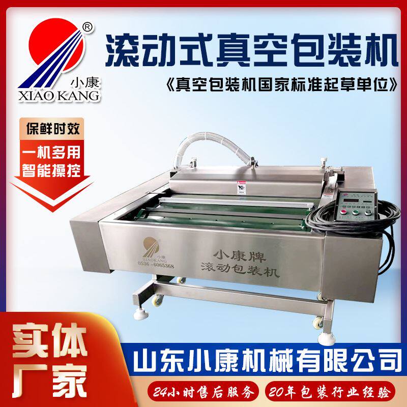 全自动连续滚动封口机连续滚动式真空包装机泡菜泡椒酸菜包装设备