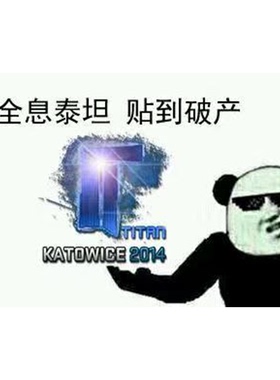 全息贴纸csgo贴纸游戏周边csgo周边贴纸印花全息泰坦