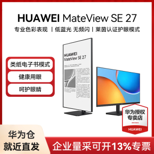 旋转竖屏电脑显示屏 27英寸2K显示器P3广色域台式 华为MateView