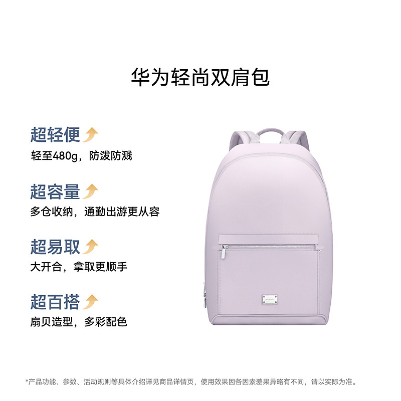 华为轻尚双肩包CD66C