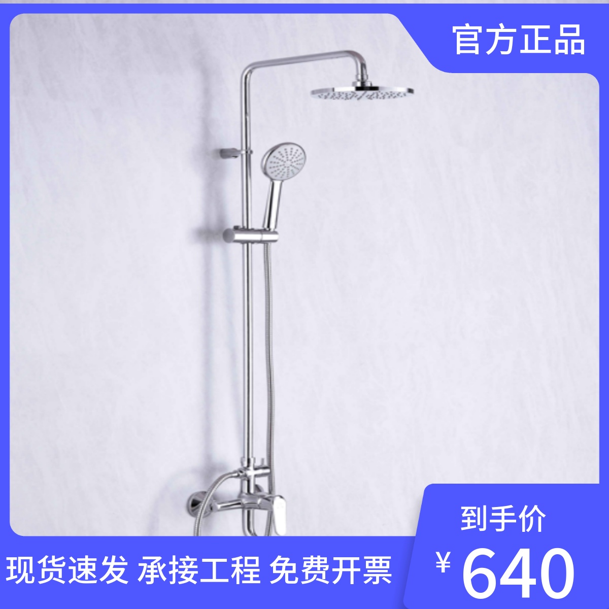 美标卫浴CF-9088简雅三路出水淋浴花洒龙头套装淋浴柱FFAS9089