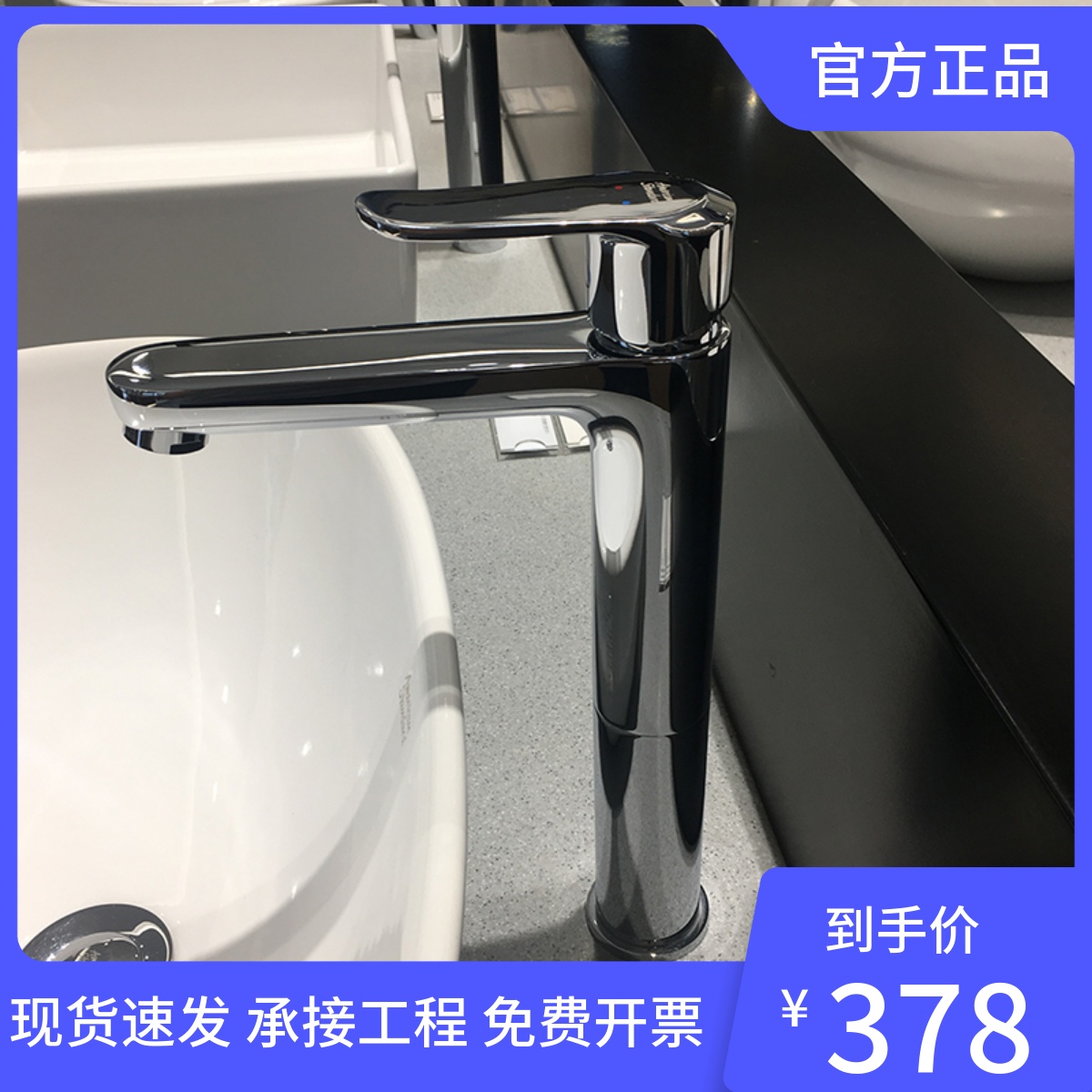 美标卫浴新摩登CF/FFAS0703碗盆全铜本体冷热龙头高脚面盆水龙头